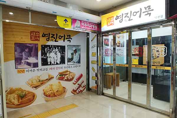 판매점 이미지